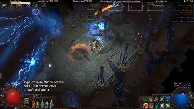 [Path of Exile] Elder и Помошники (2-ая сложность) БХК смотреть онлайн
