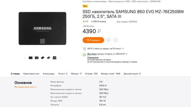 Часть 10. ДОЛГОВЕЧНОСТЬ SSD ИЛИ ЧТО ТАКОЕ TBW смотреть онлайн