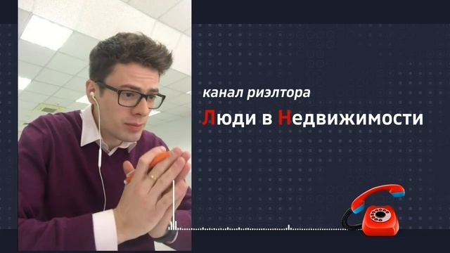Холодные звонки | Работа в ЖК | Живой разбор | Обучение риэлторов | Часть 3 | Вадим Орехов смотреть онлайн