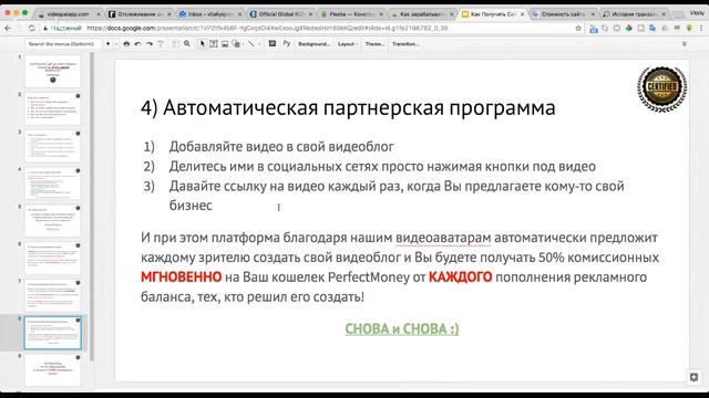 Как получить раскрученный Видео блог для бизнеса по цене 57871 рублей всего за $1 смотреть онлайн