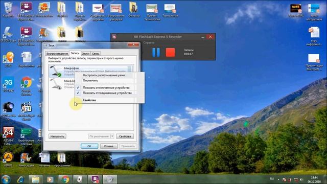 Включение внешнего микрофона на ноутбуке смотреть онлайн