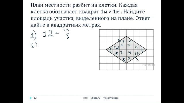Математика, 2018. Многоугольники(планиметрия) 10.05.2018. sibege.ru смотреть онлайн