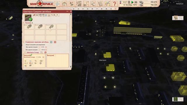 Экспорт мяса #82 | Workers & Resources: Soviet Republic