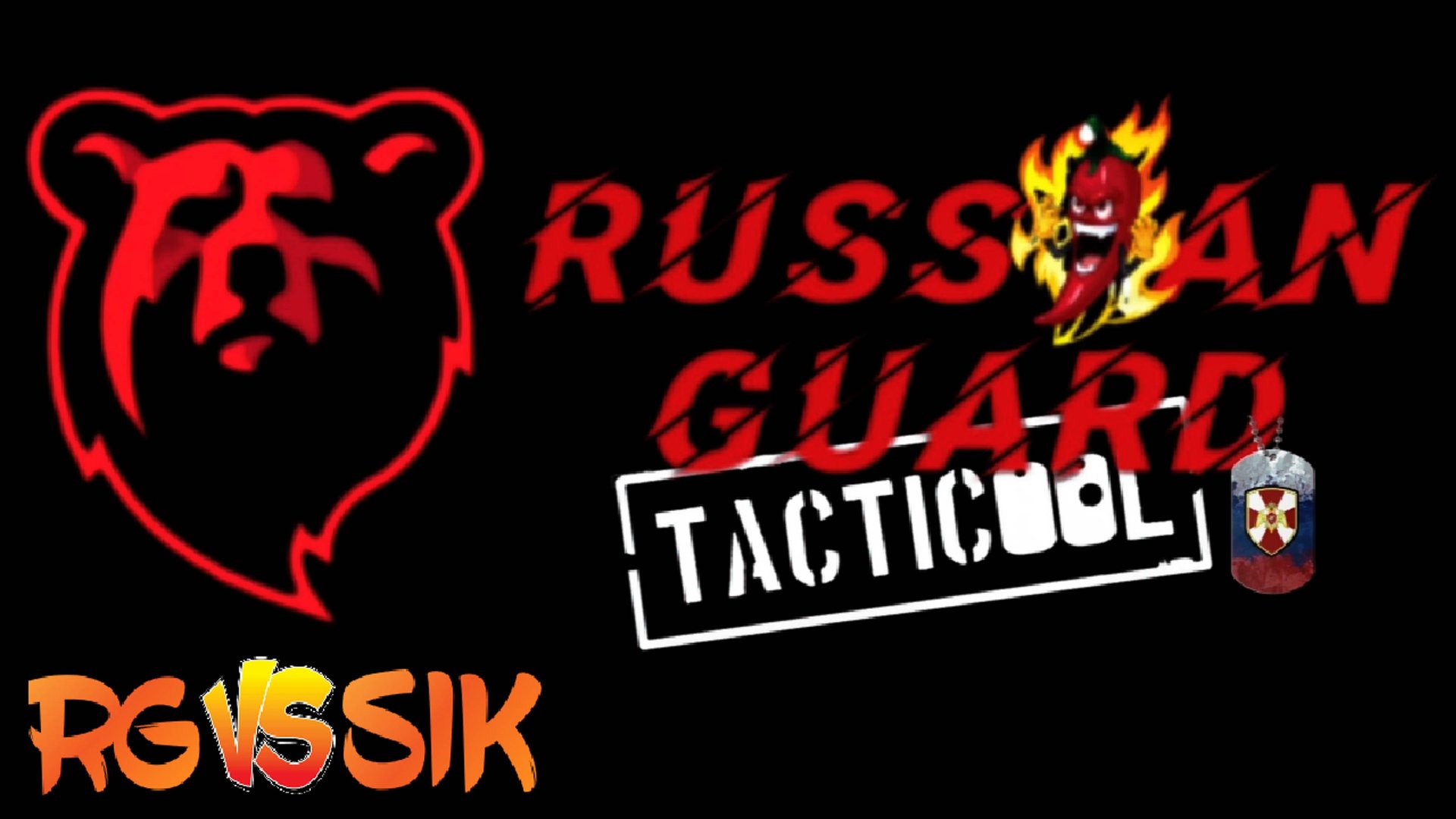 RG vs SIK#Tacticool смотреть онлайн