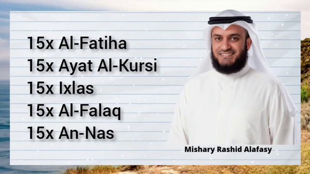 Сура Ал Фатиха, Аят Ал Курси, Ихлас, Ал Фаляк, Ан Нас 15 раз смотреть онлайн