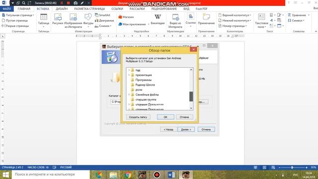 Как скачать ГТА САМП Адванс РП (Версия неправильная)