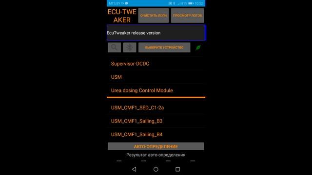 Установка Ecu Tweaker Отключение системы стоп старт на Рено Сценик 4, Эспас 5, Каджар, Меган 4 и др смотреть онлайн
