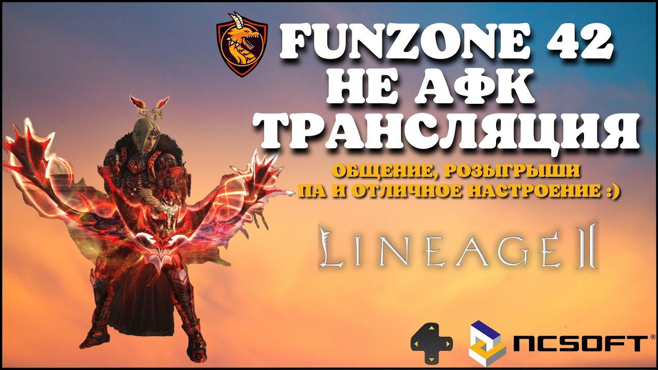 LA2 основная версия. Наверное надо менять основу на либре. Вопрос-Ответ. Розыгрыши ПА