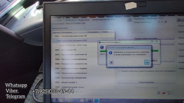 VAS 5054 Audi A6 C6 2010г 2.0tfsi - Обновление прошивки ЭБУ двигателя 4F2910115J 0020 на 0030. смотреть онлайн