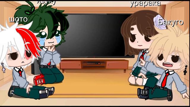 •||Реакция МГА на БакуДеку||•||1/? ||•||💚🧡||•||MHA/BNHA||•