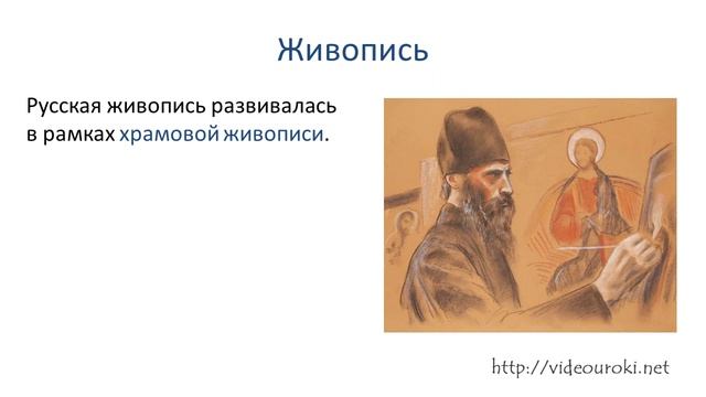 30. Культура и быт в XVI веке. Просвещение, развитие научных знаний. смотреть онлайн
