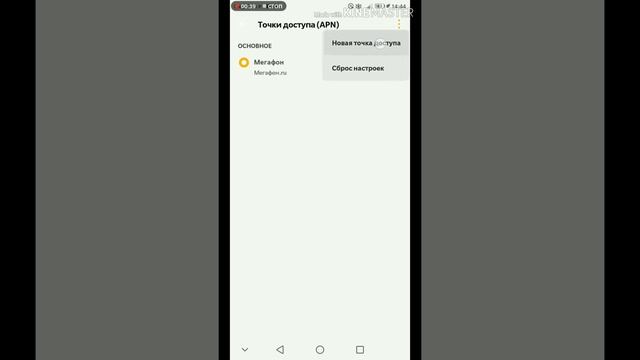 Как подключить мобильную точку доступа смотреть онлайн