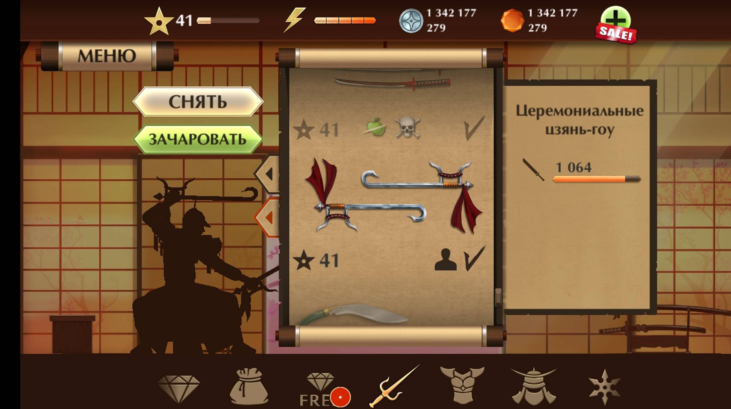 Церемонский сет в Shadow Fight