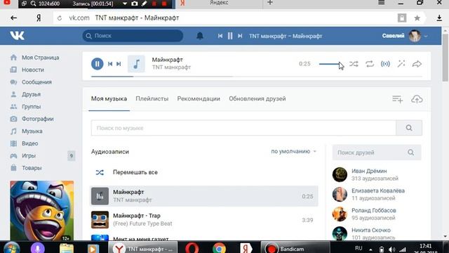 как скачать оперу браузер на пк смотреть онлайн