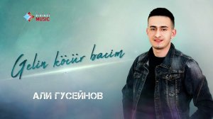 Али Гусейнов - Gelin köcür bacim