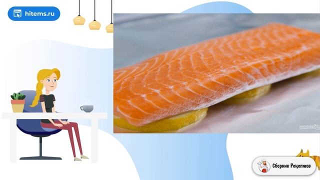 Сборник рецептов