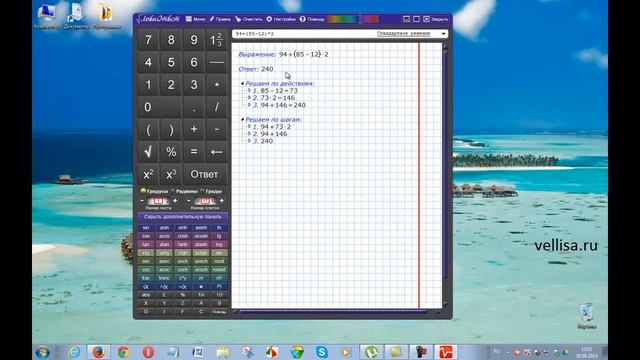 ЛовиОтвет — программа для решения примеров и уравнений