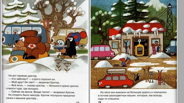 Кротик и снеговичок смотреть онлайн