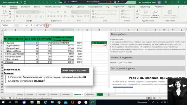 Excel для начинающих - ответы на вопросы смотреть онлайн