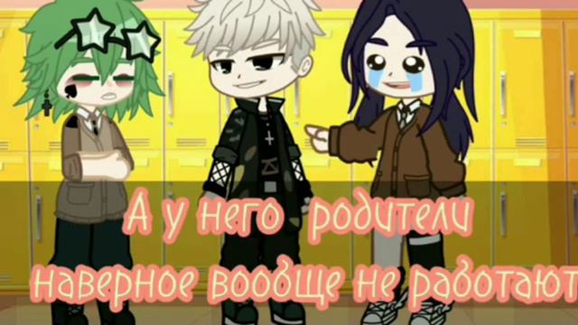 °/Меме\°•Приходим в костюме родителей•° смотреть онлайн