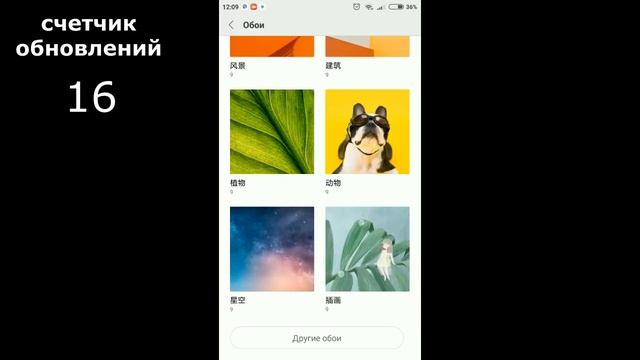 Функции miui 9(обновления) ,2017 года (от релиза до сегодня )7.8.24-7.12.21 GB смотреть онлайн