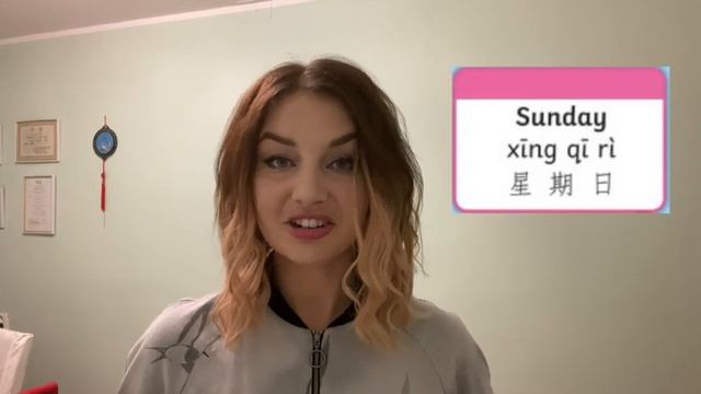 Учим дни недели на китайском смотреть онлайн