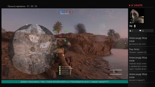Стрим Battlefield 1 от Bazalt Games операции смотреть онлайн