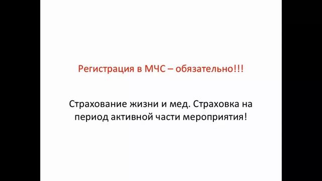 Вебинар КАК ВЗОЙТИ НА ЭЛЬБРУС смотреть онлайн