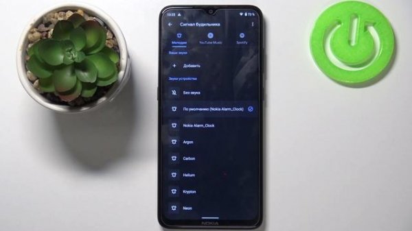 Как поставить свою мелодию будильника на Android / Как поставить песню на звонок будильника Android
