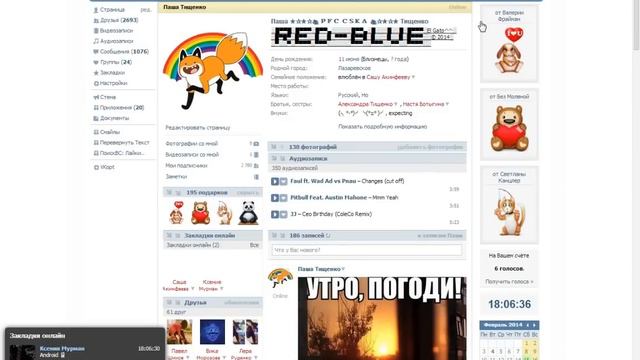 Offline плагин для ВК смотреть онлайн