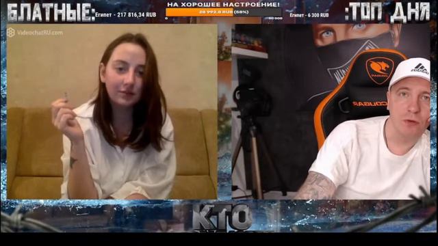 КТО ПО ЖИЗНИ СТРИМ