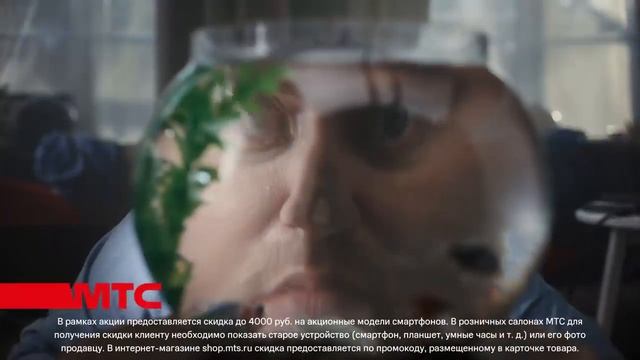 Реклама МТС 