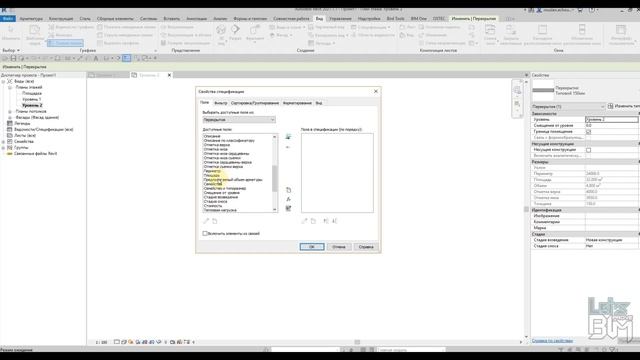 [Уроки Revit] Специфікації: перекриття в Revit смотреть онлайн