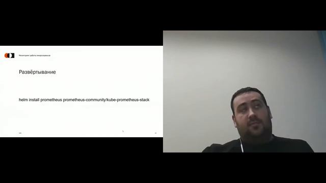 ArchDays 2020• Про мониторинг работы микросервисов: «Как это делать правильно?»•Кирилл Иванов(Self смотреть онлайн