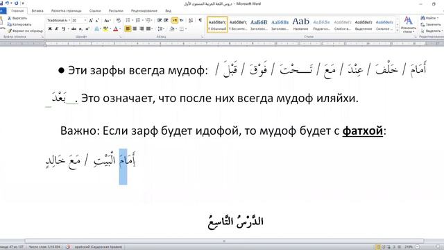продолжение и 9 урок часть 1 смотреть онлайн