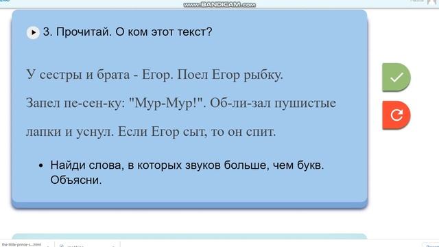 Урок 59. Буква Е е и звуки, которые она обозначает. 1 класс смотреть онлайн