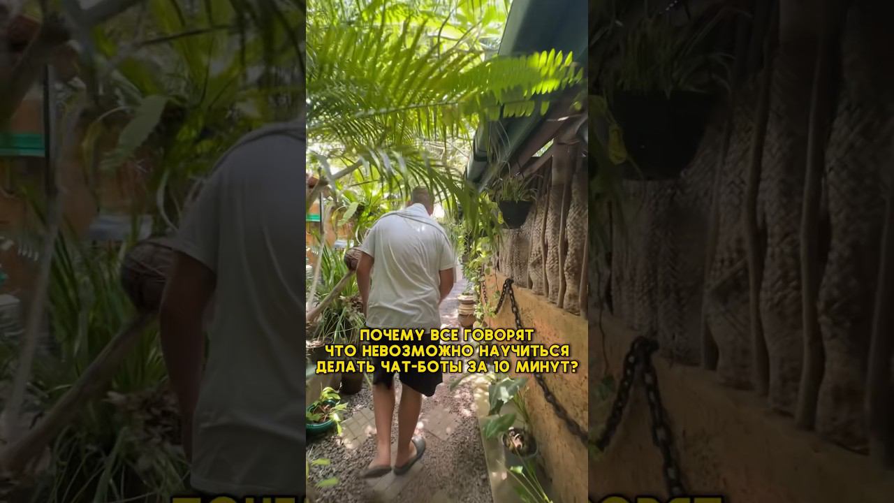 ⏱️ КАК СДЕЛАТЬ ЧАТ-БОТ ЗА 10 МИНУТ? (смотри выше ⬆️) #бизнес #чатбот #обучение смотреть онлайн