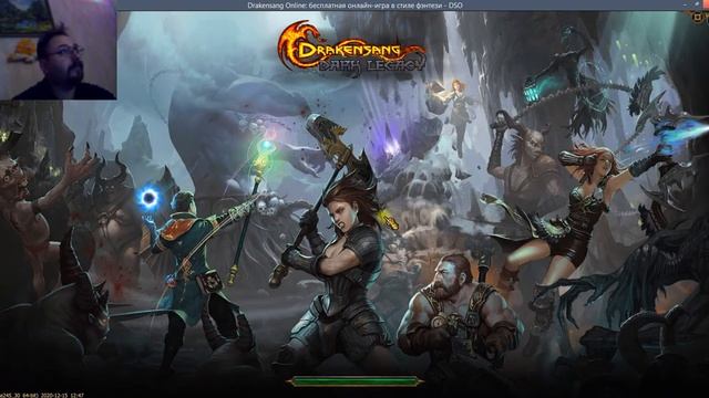 Drakensang Online Возврат мисии и зашита Криволесье смотреть онлайн