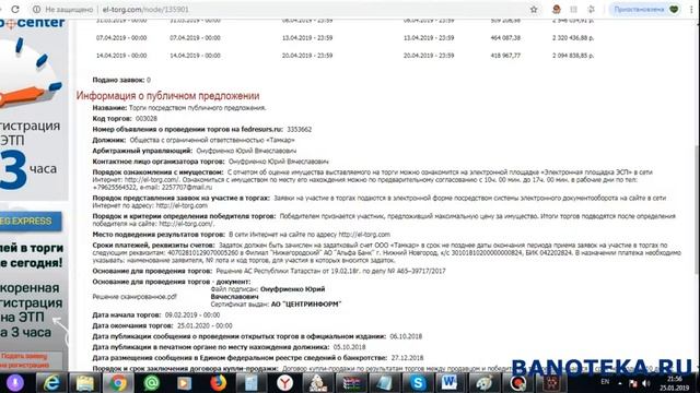 Казань Баруди  4 Обзор продажи квартир с торгов по банкротству