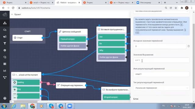 Чат-бот в Telegram для школы английского языка с начислением баллов пользователям смотреть онлайн