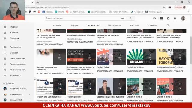 Ютуб видео английский, изучение английского ютуб смотреть онлайн