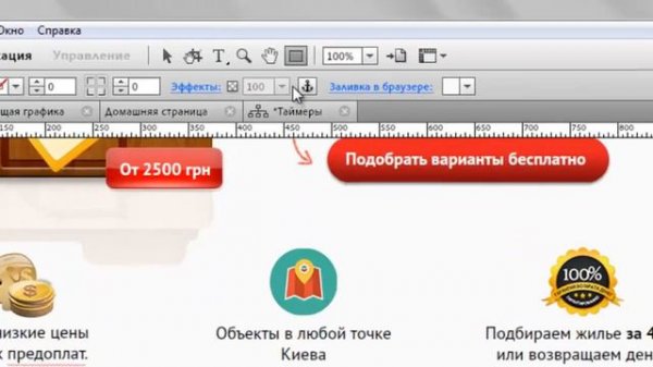 11. Делаем акцию или перечеркнутую цену