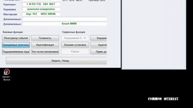 Как проверить пробег автомобилей VAG смотреть онлайн