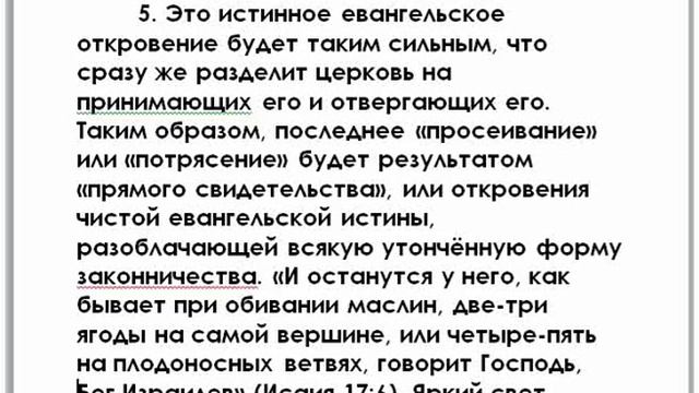 Дух Святой и дары Духа смотреть онлайн
