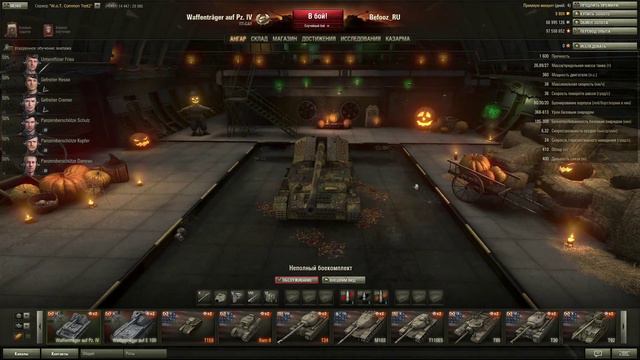Ангар Helloween для World of Tanks | Мир танков смотреть онлайн
