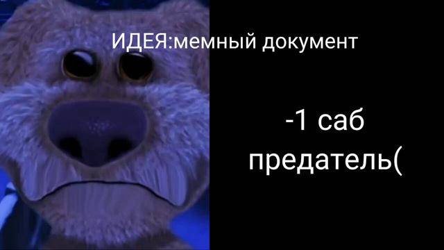 КАК Я РЕАГИРУЮ НА КОЛИЧЕСТВО МОИХ ПОДПИСЧИКОВ ЗА ДЕНЬ|ГРУСТНЫЕ ЛИЦА БЕНА смотреть онлайн