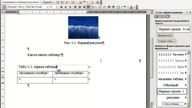 Оформление диплома в MS Word