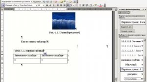 Оформление диплома в MS Word