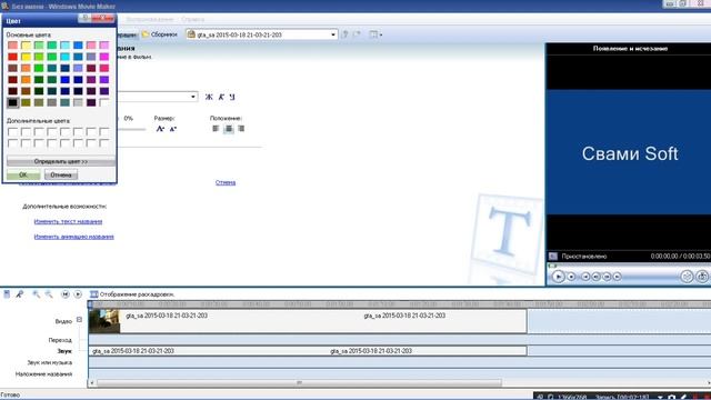 Как пользоваться Windows Movie Maker смотреть онлайн