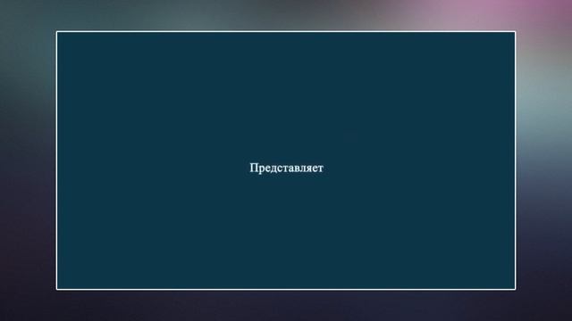 Видео-визитка моих проектов: примеры работ в одном видео смотреть онлайн